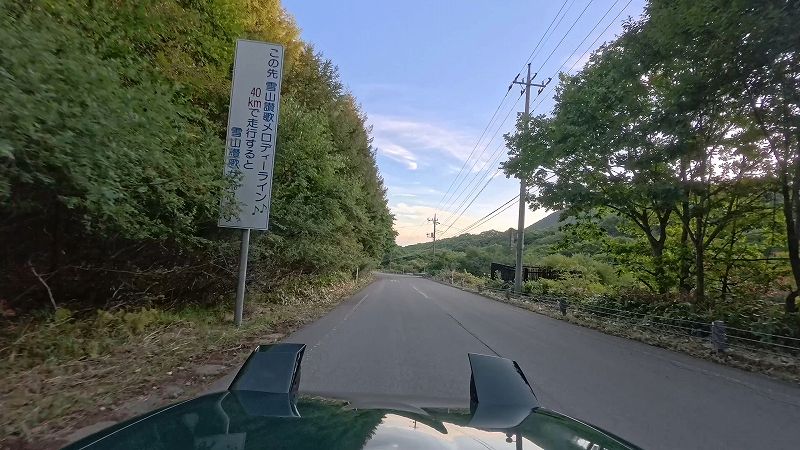 地蔵峠・湯の丸高原